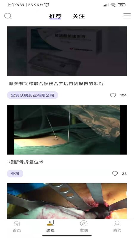 青藤医生图3