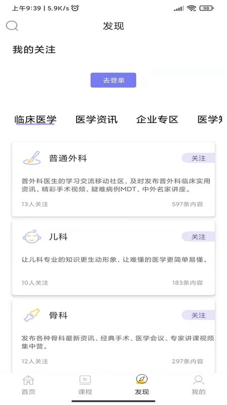 青藤医生图4