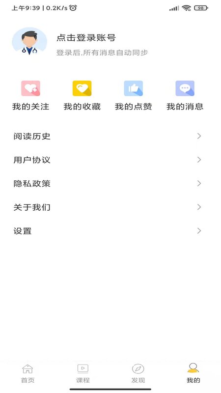 青藤医生图5