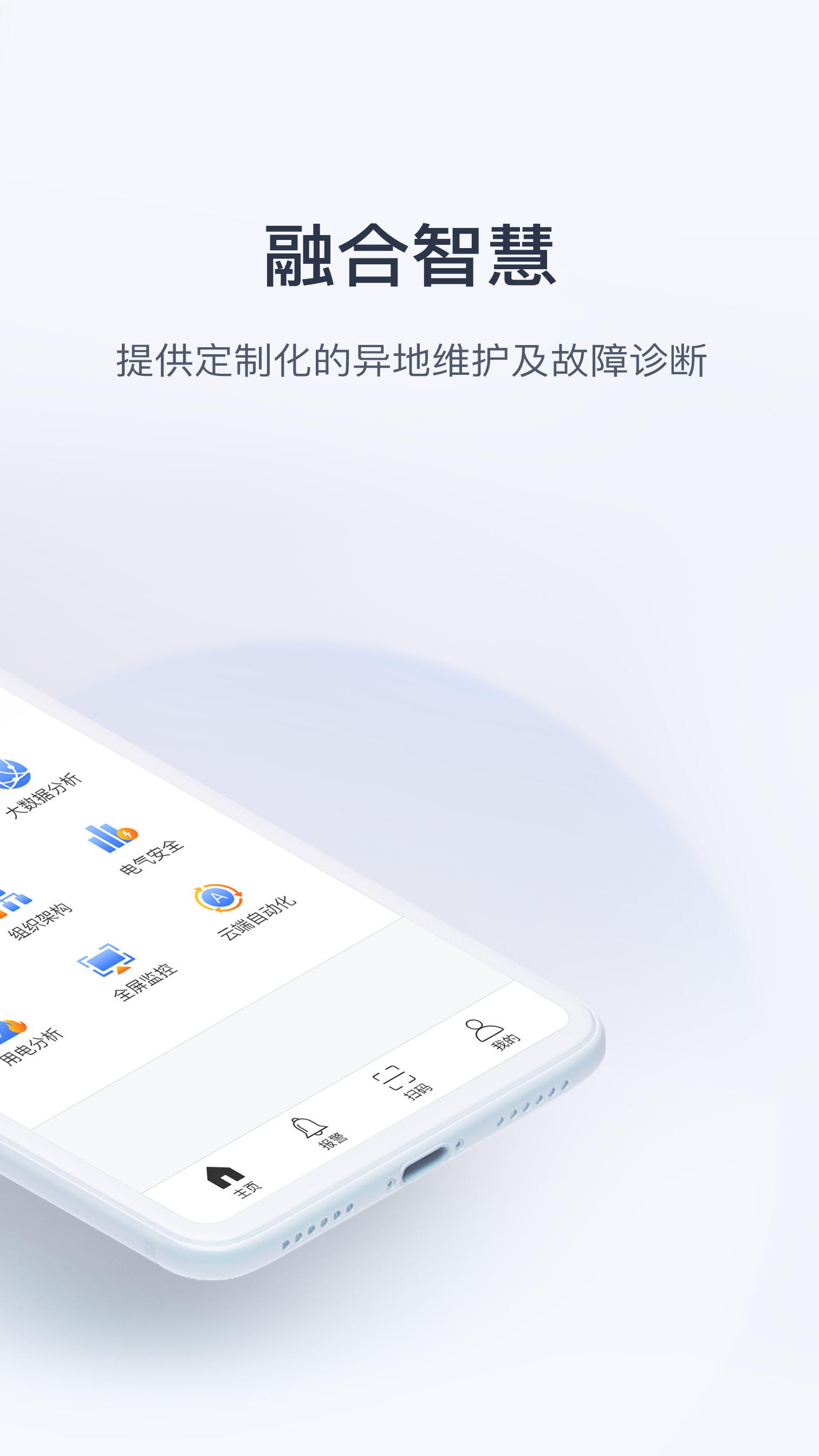 云配电图2