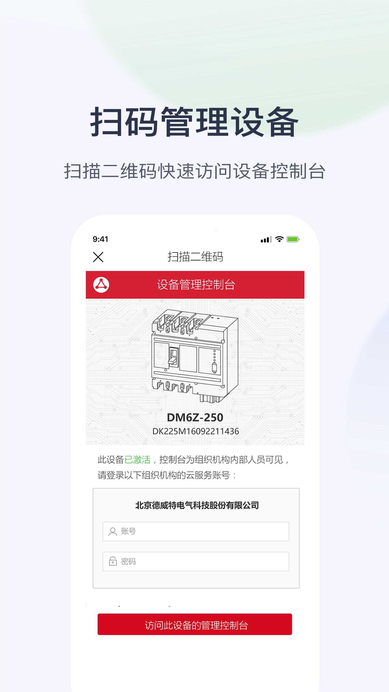 云配电图4
