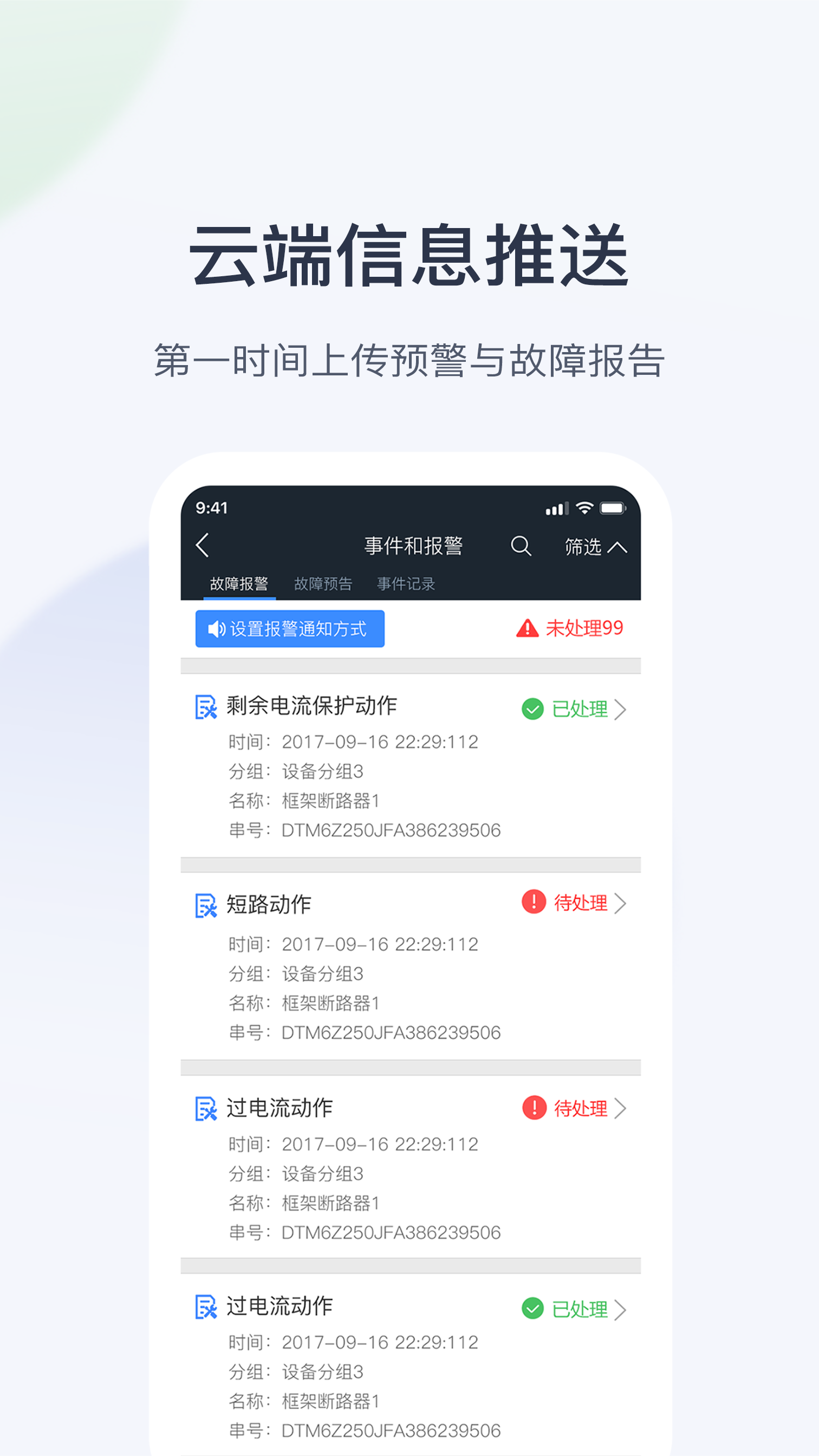 云配电图5