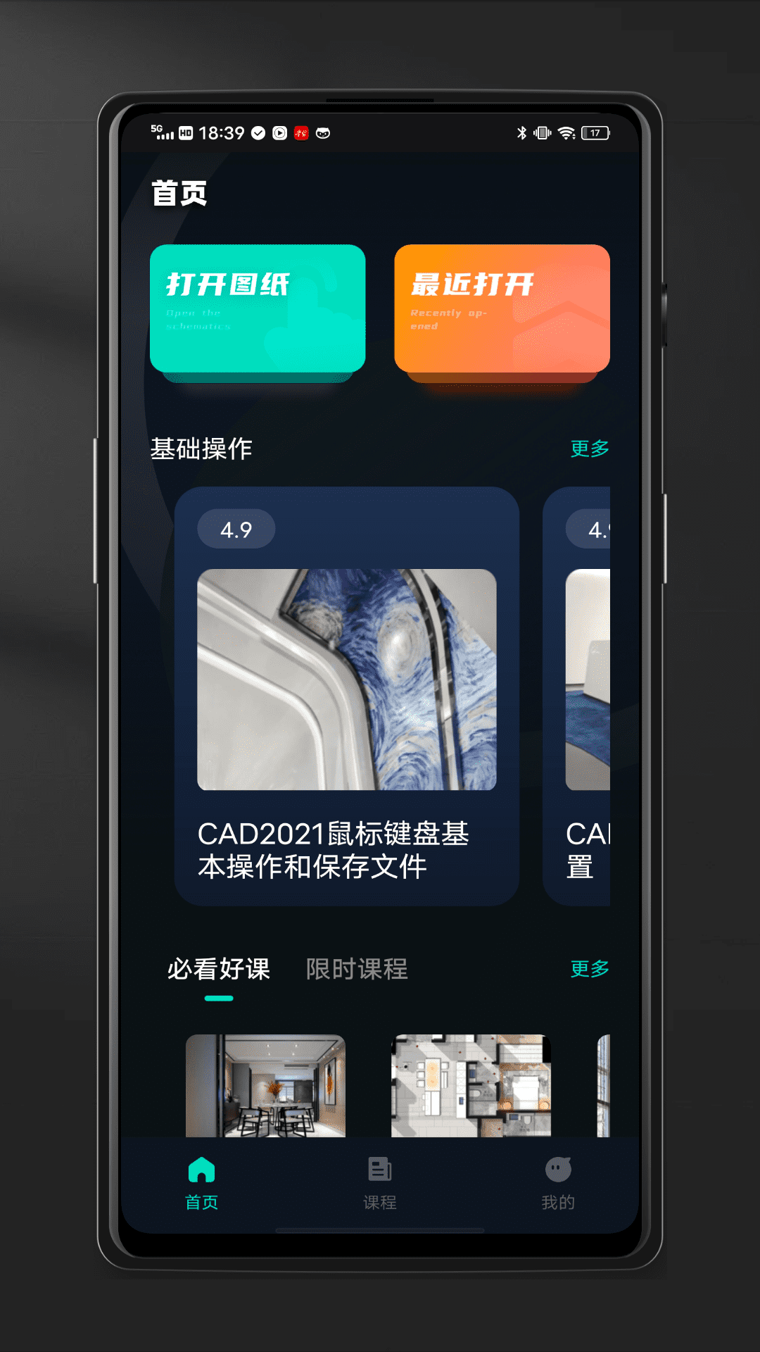 迷你CAD看图王图1