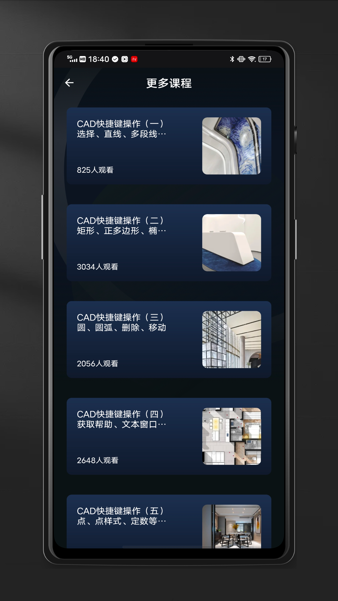迷你CAD看图王图2