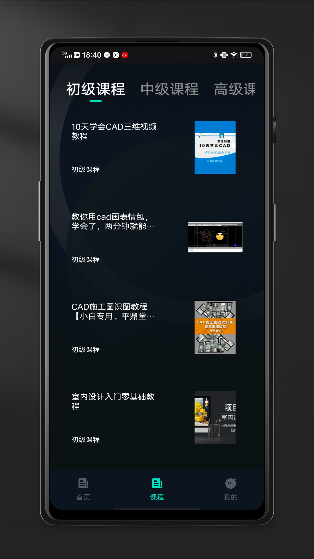 迷你CAD看图王图3