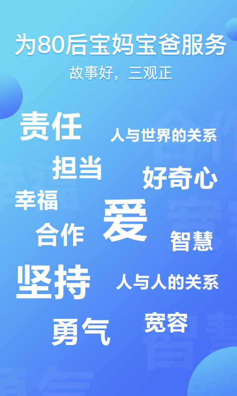 熊猫天天故事图2