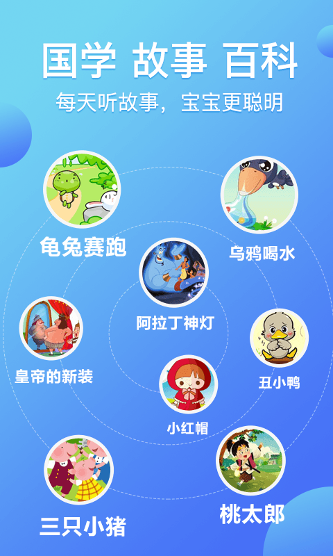 熊猫天天故事图3