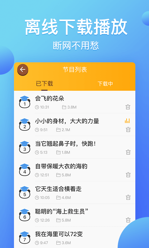 熊猫天天故事图5
