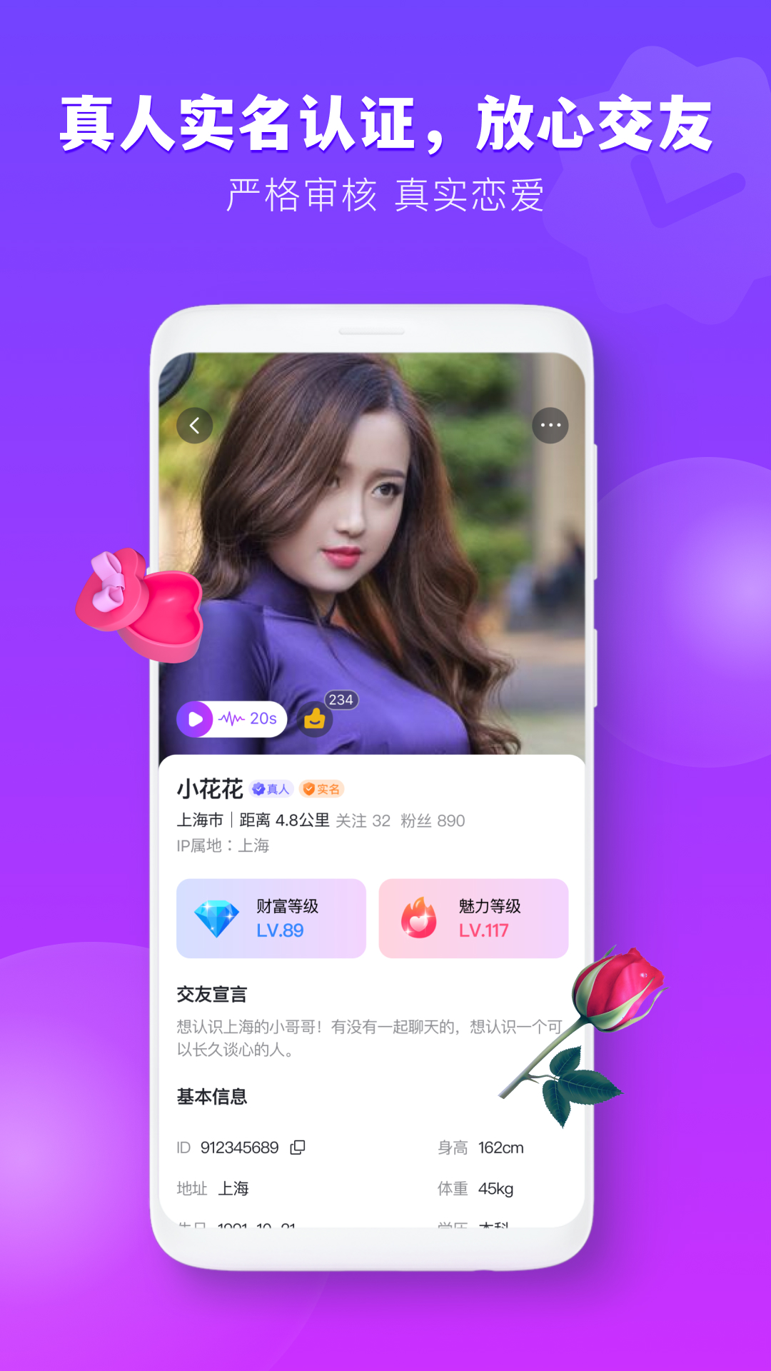 本地附近聊图2