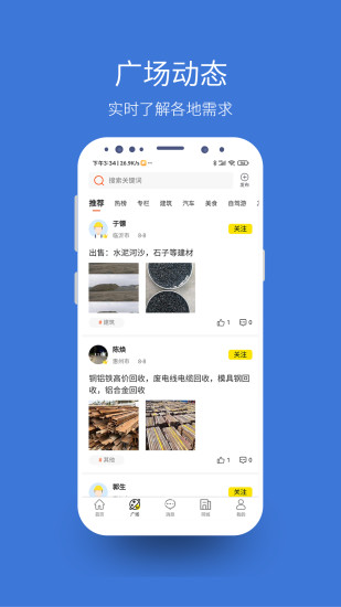全民建筑图2