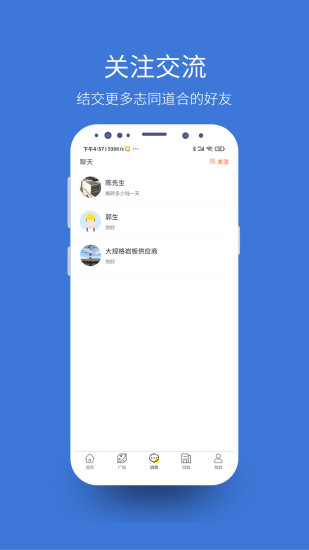 全民建筑图3