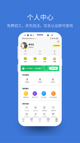 全民建筑图5