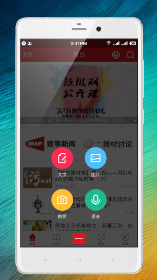 超级羽图3