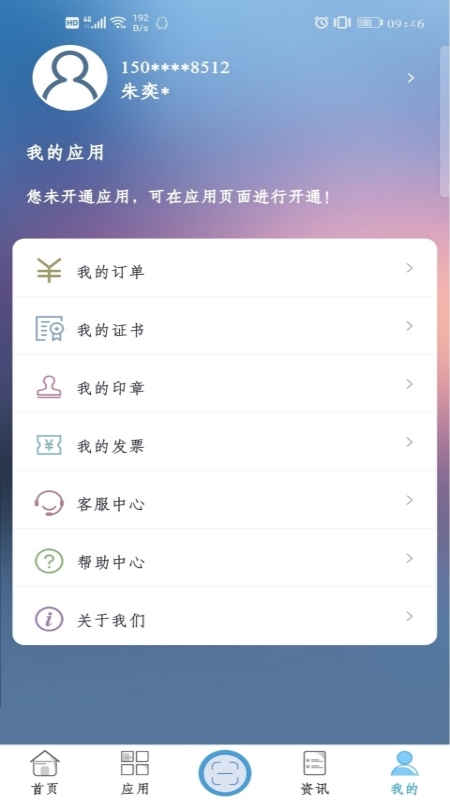 数智盾图2