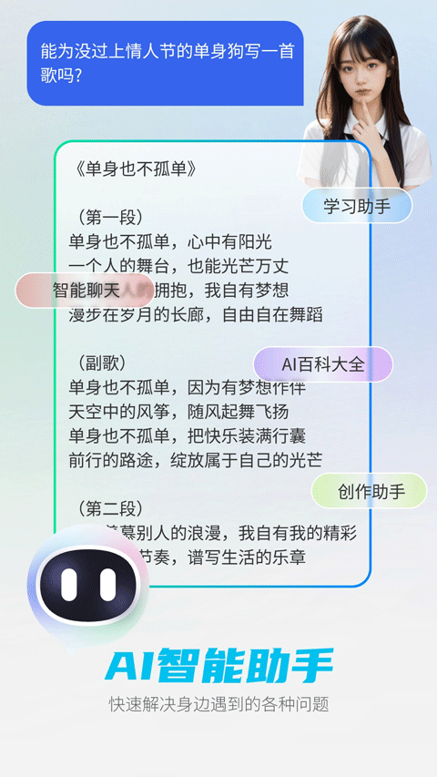 deepai智能助手手机最新版图1
