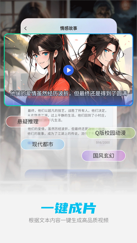 deepai智能助手手机最新版图2