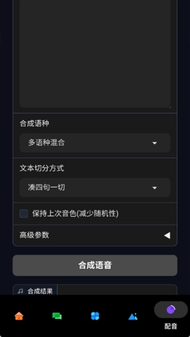 BAVoice图2