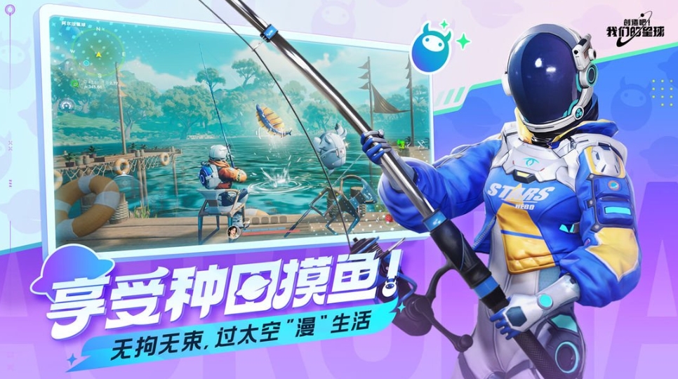 创造吧！我们的星球游戏纯净版图3