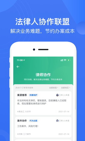 赢火虫手机最新版图3