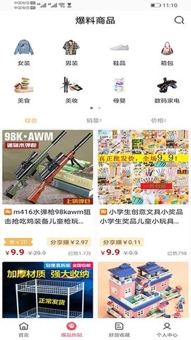 百度度小店安卓免费版图2