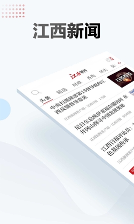 江西新闻图2