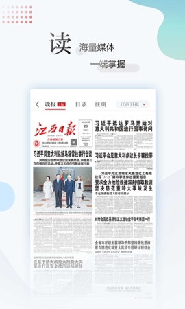 江西新闻图3