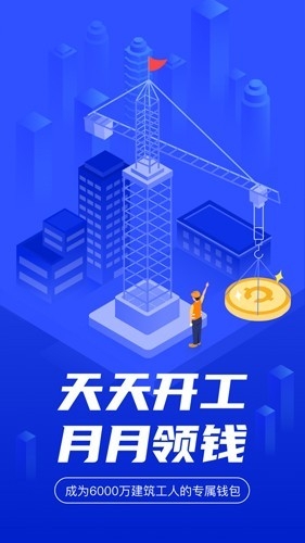 慧建驻免费版图2
