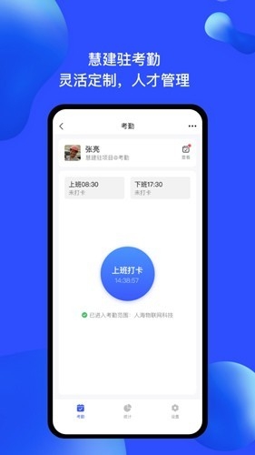 慧建驻免费版图3