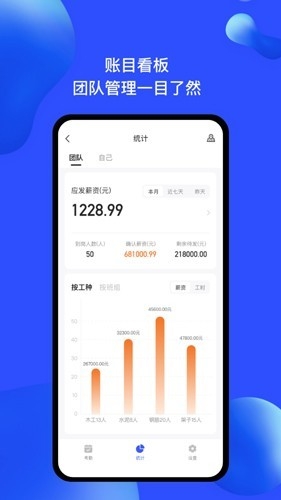 慧建驻免费版图4