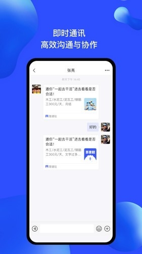 慧建驻免费版图5
