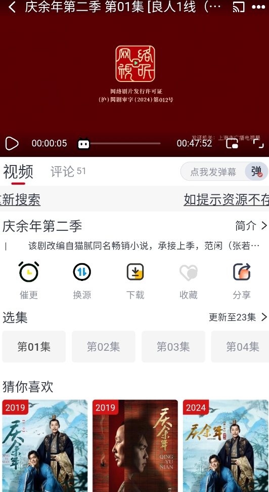 新良人剧场手机最新版图1