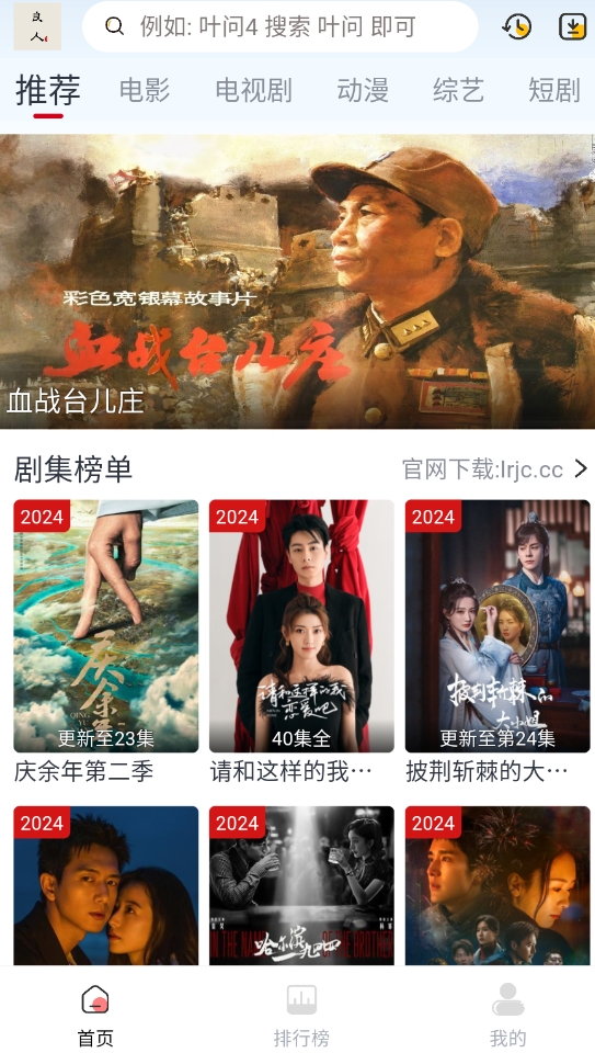 新良人剧场手机最新版图2