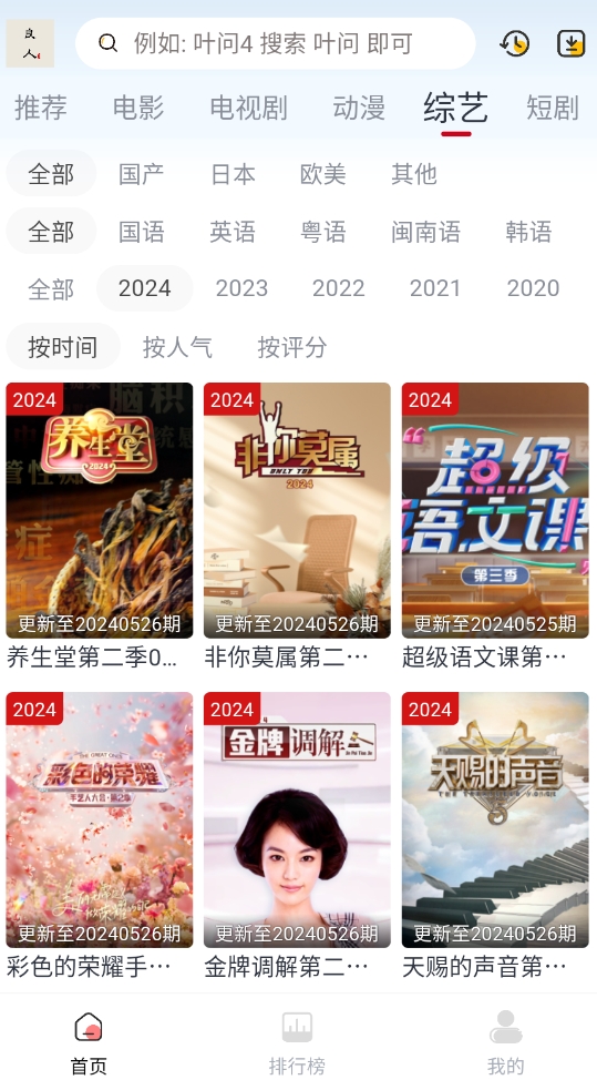 新良人剧场手机最新版图3