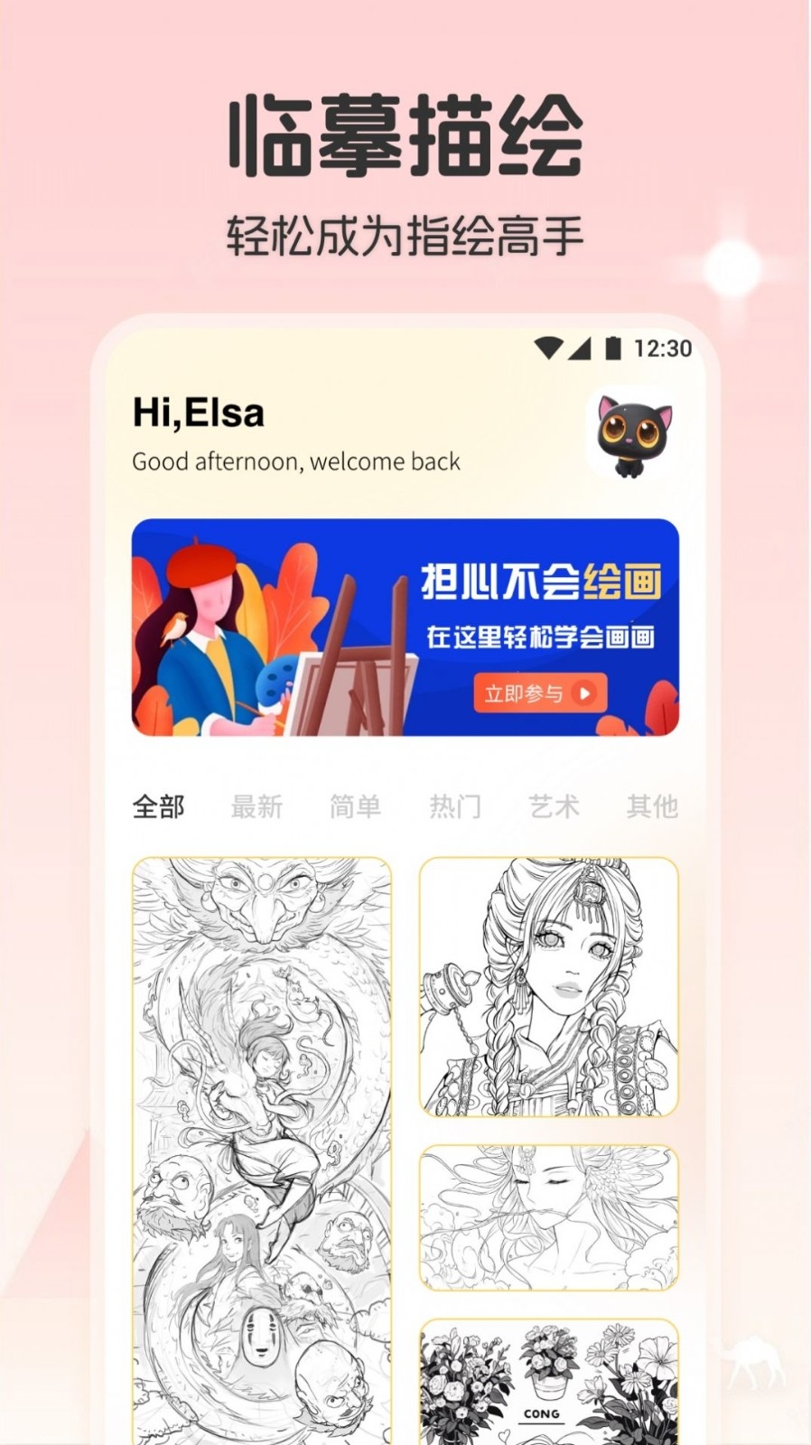帕斯特iArtbook绘画无广告版图3
