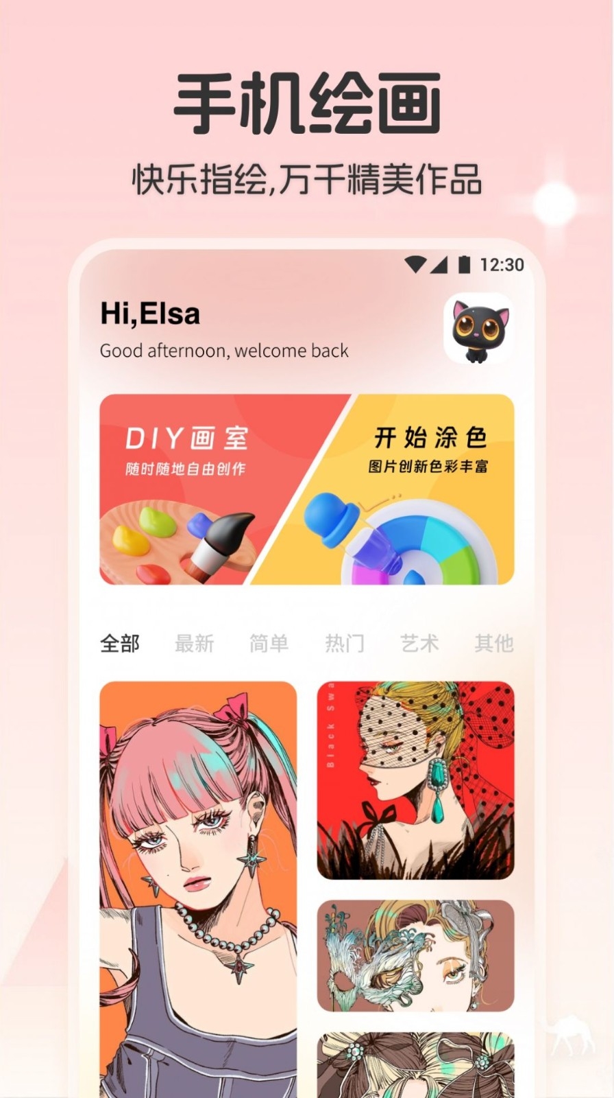 帕斯特iArtbook绘画无广告版图2