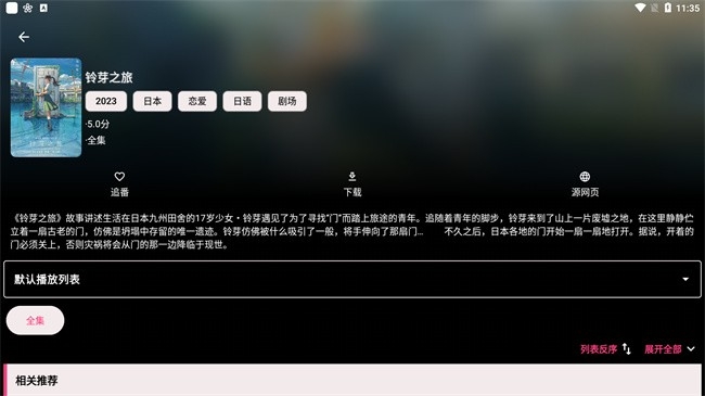 轩哥动漫最新免费版图1
