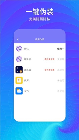 隐藏空间通用版图1