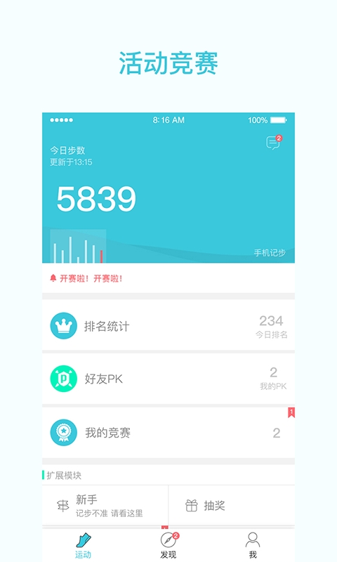 一起走通用版图1