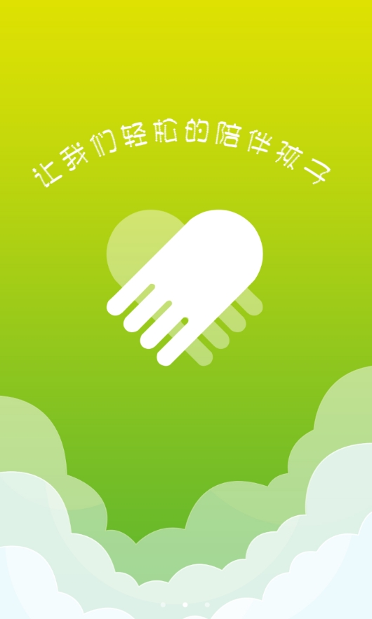 智能守护5安卓官方版图1