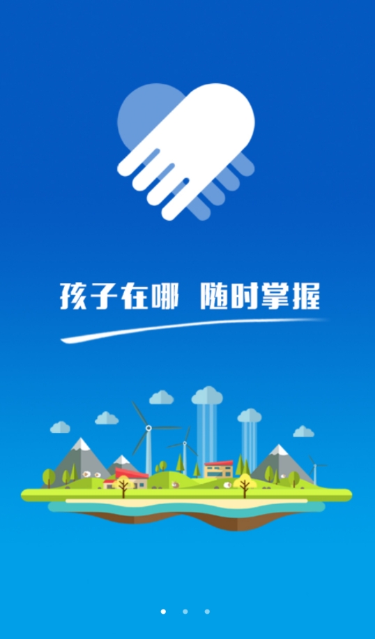 智能守护5安卓官方版图4
