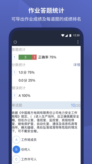 磨题帮免费原版图2
