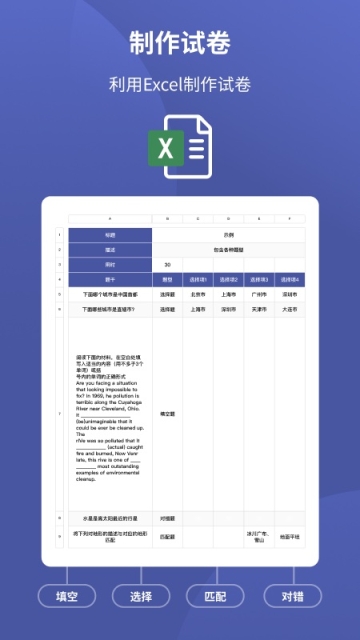 磨题帮免费原版图3