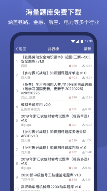 磨题帮免费原版图5