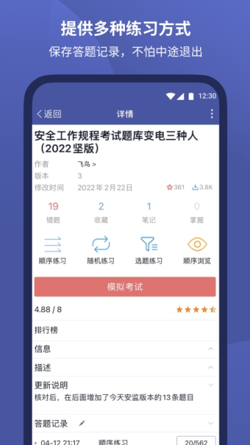 磨题帮免费原版图4