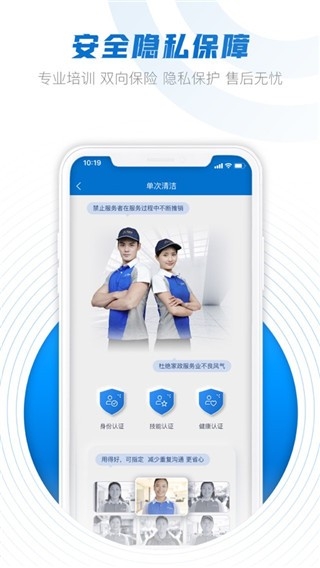 悦管家无广告版图4