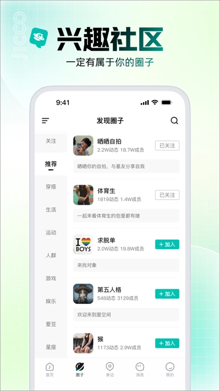 jicco免费版图1