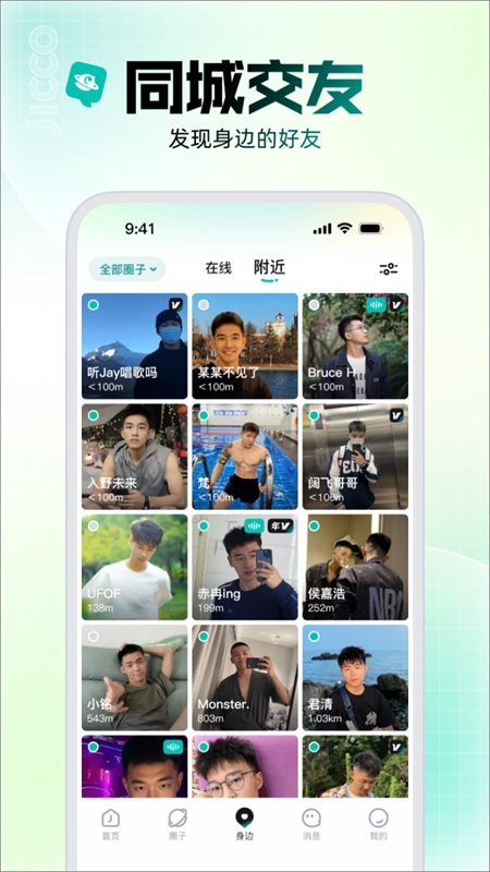 jicco免费版图3