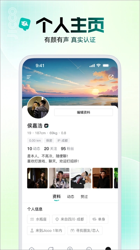 jicco免费版图4