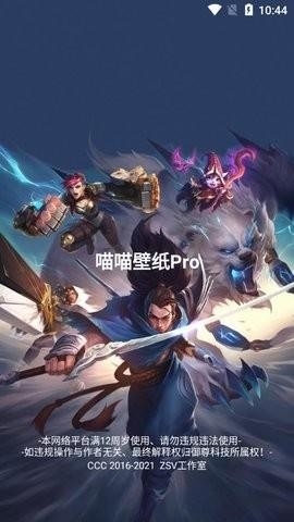 喵喵壁纸官方正版图1
