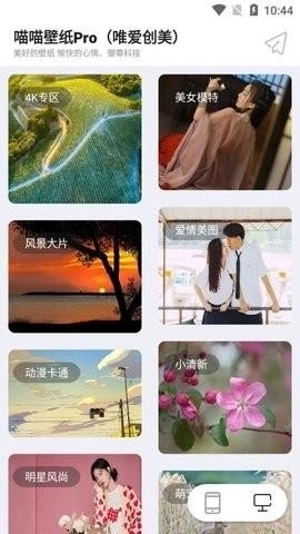 喵喵壁纸官方正版图3